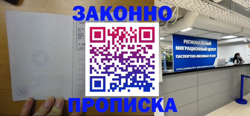 прописка для кредита в Калининграде