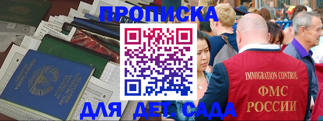 временная регистрация в Калининграде