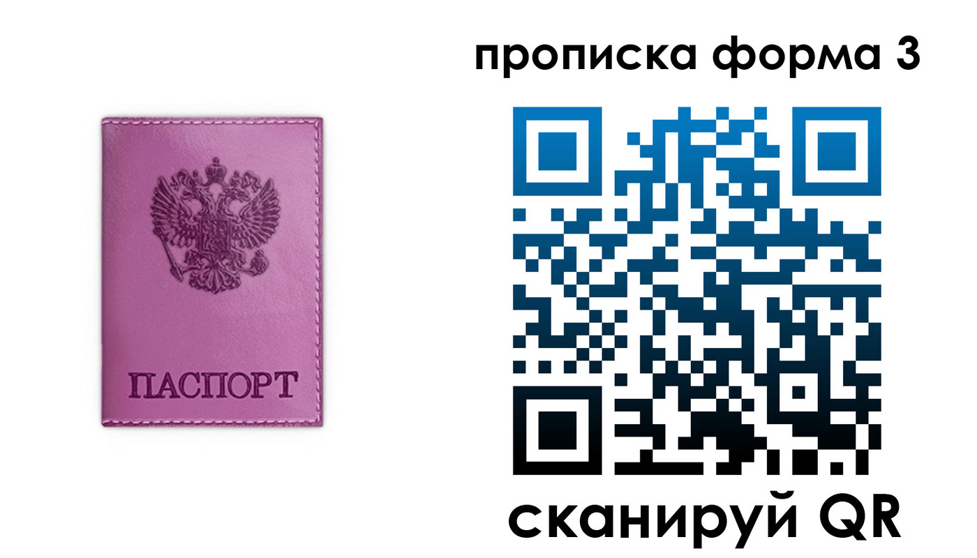 временная регистрация госуслуги в Калининграде