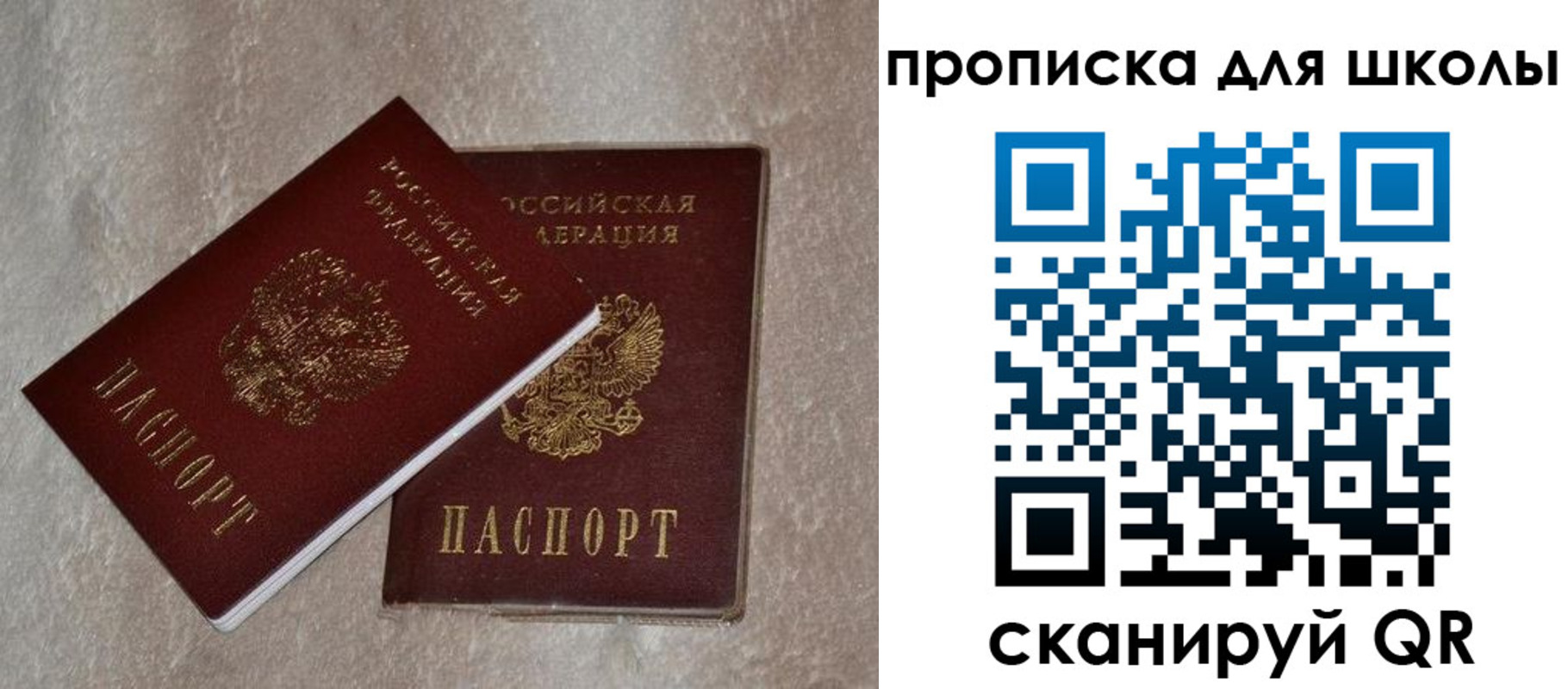регистрация для дет. сада в Калининграде