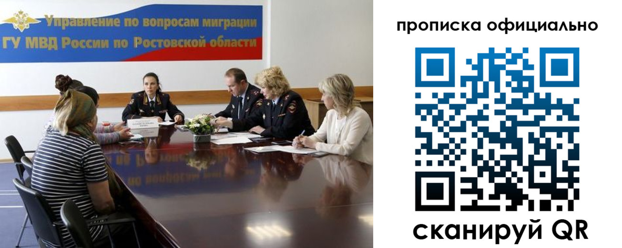 временная регистрация в Калининграде
