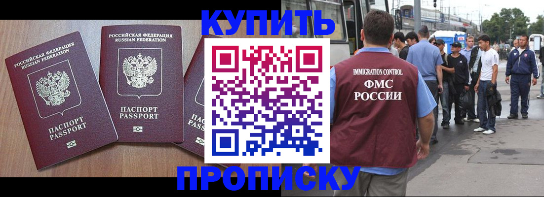 прописка 2025 в Калининграде