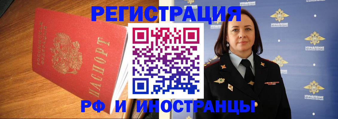 прописка поиск в Калининграде