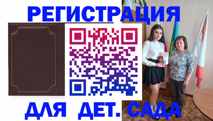 пропишу в квартире в Калининграде