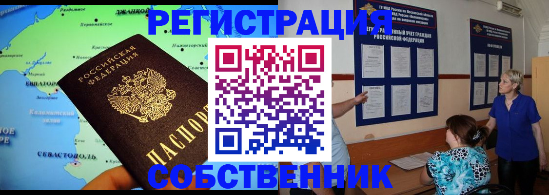 временная регистрация в Калининграде