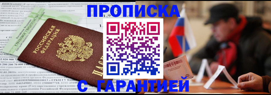 временная регистрация для школы в Калининграде