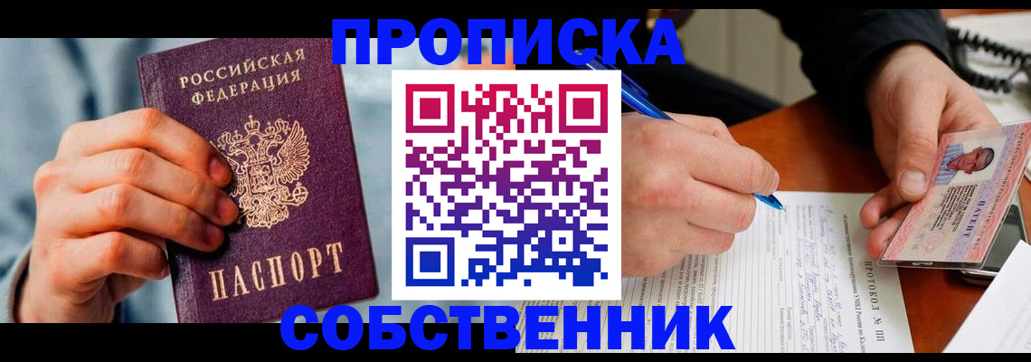 найти адрес прописки в Калининграде